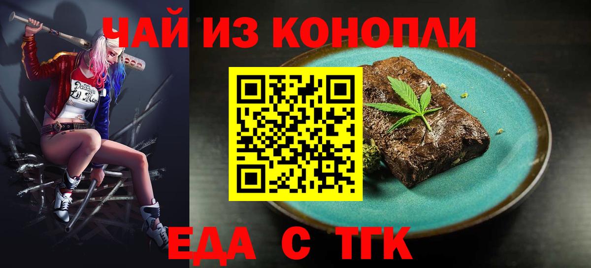 Canna-Cookies конопля  Вход с VPN  Кимры 