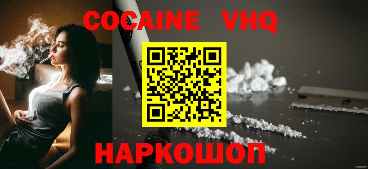 Кимры  КОКАИН VHQ  Кокаин VHQ  Вход с VPN 