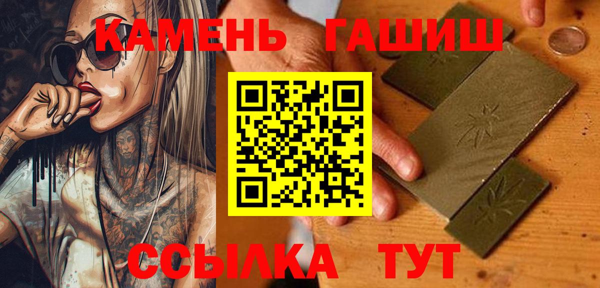 Кимры  Гашиш 40% ТГК  ГАШИШ гашик  Вход с VPN 