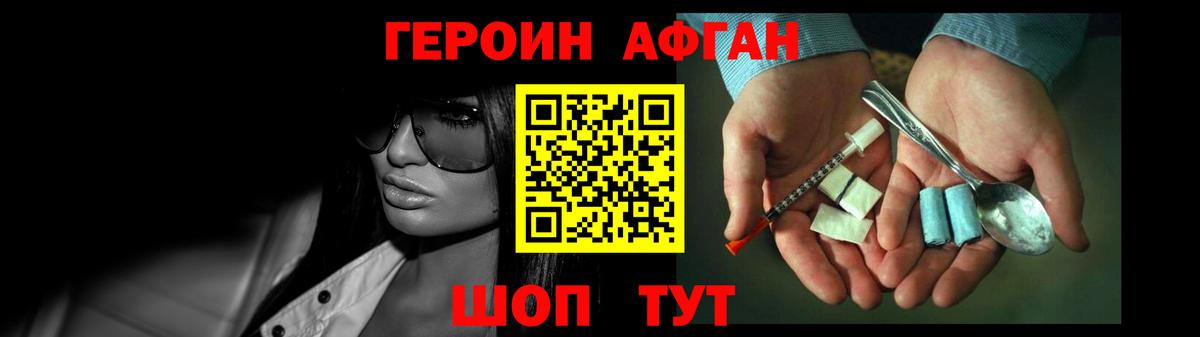 ГЕРОИН герыч Кимры