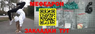 мефедрон VHQ Краснокаменск