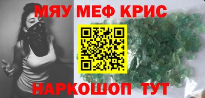 мефедрон VHQ Краснокаменск