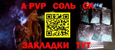 a pvp Краснодар