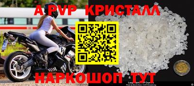 a pvp Краснодар