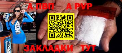 a pvp Краснодар