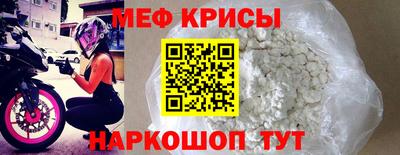 мефедрон VHQ Краснокаменск