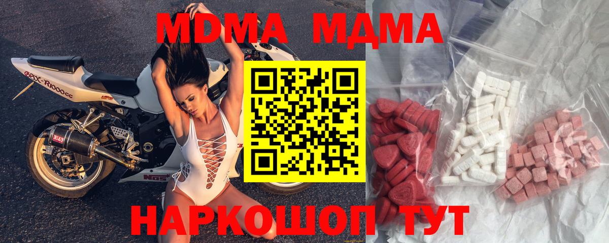 MDMA кристаллы Кимры