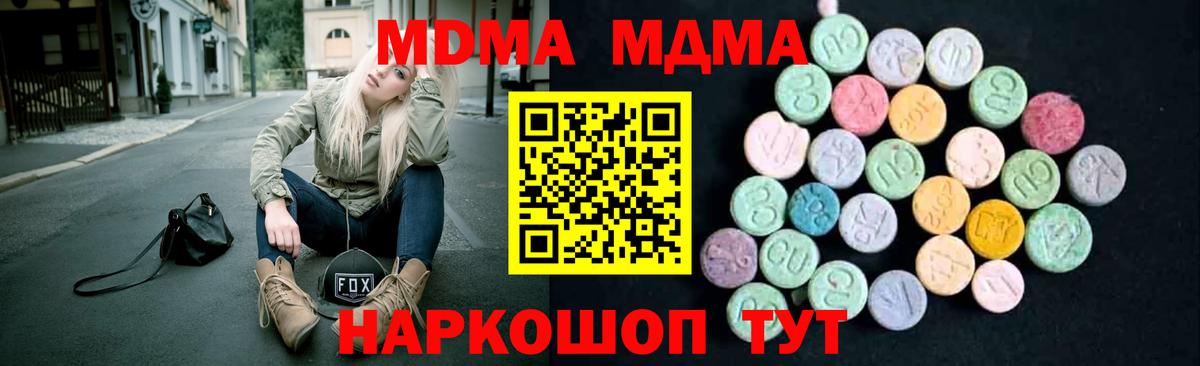 MDMA молли  МДМА молли  Кимры  Вход с VPN 