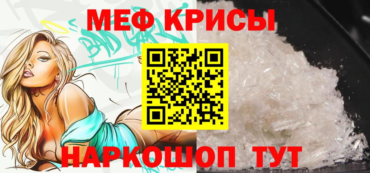 Мефедрон  Вход с VPN  Кимры  МЯУ-МЯУ 4 MMC 