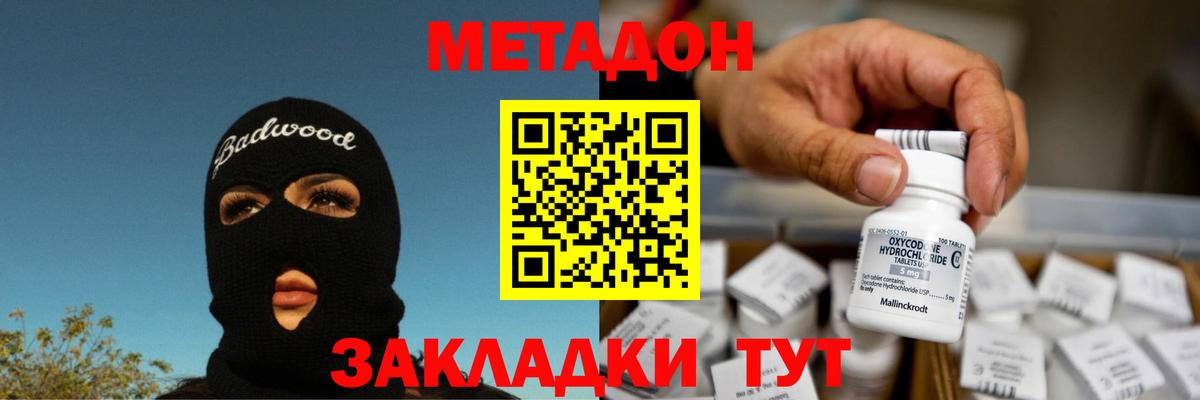Кимры  Метадон methadone  МЕТАДОН VHQ  hydra   Вход с VPN 