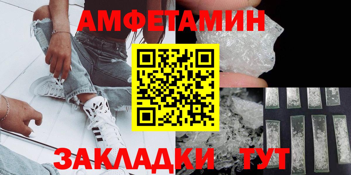 МЕТАМФЕТАМИН винт  Вход с VPN  Кимры 
