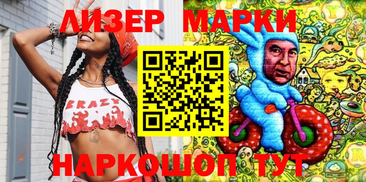 Наркотические марки 1,5мг  Вход с VPN  Кимры  купить наркоту  Наркотические марки 1,5мг 