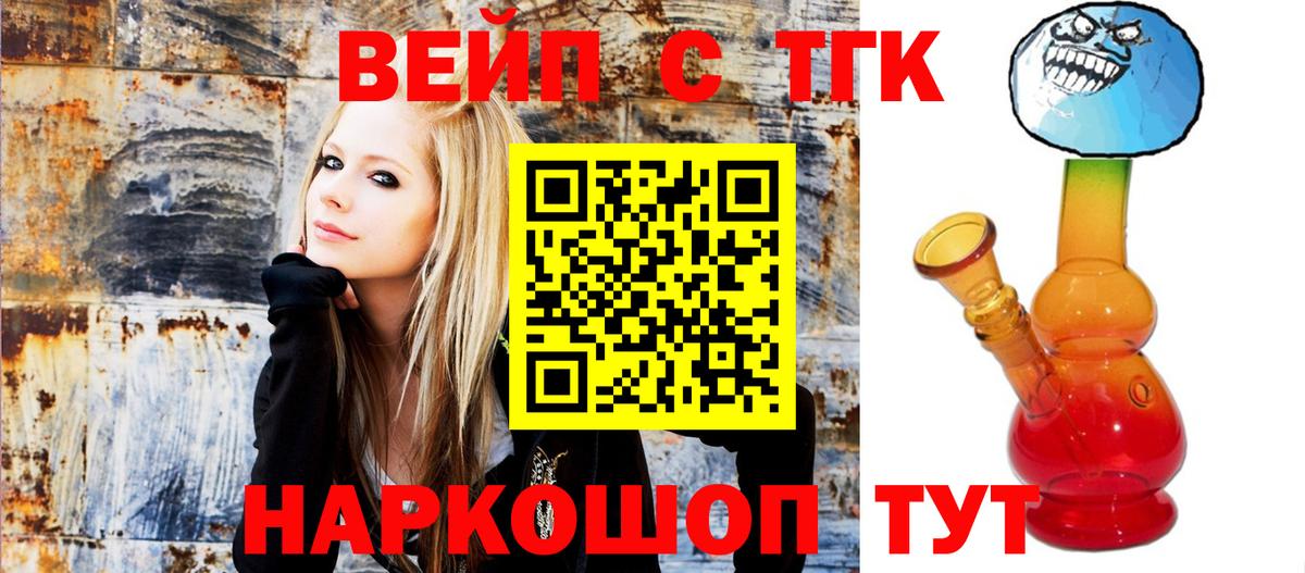 ТГК Wax Кимры