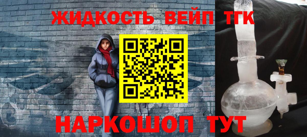 Дистиллят ТГК гашишное масло  Вход с VPN  Кимры  Дистиллят ТГК вейп с тгк 