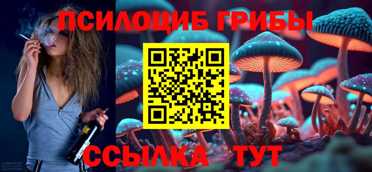Галлюциногенные грибы MAGIC MUSHROOMS  Вход с VPN  Кимры  Галлюциногенные грибы ЛСД 