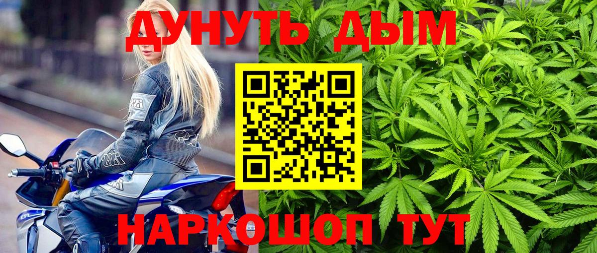 Бошки марихуана THC 21%  Вход с VPN  Кимры  Каннабис White Widow  Бошки Шишки SATIVA & INDICA 